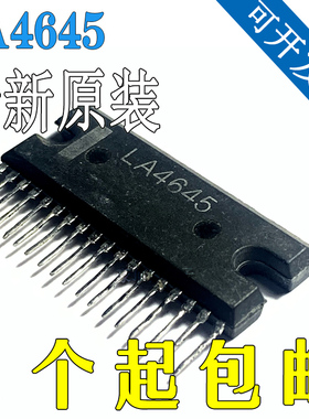 全新 LA4645 ZIP 直插 音频音响功放块电路 ZIP-18