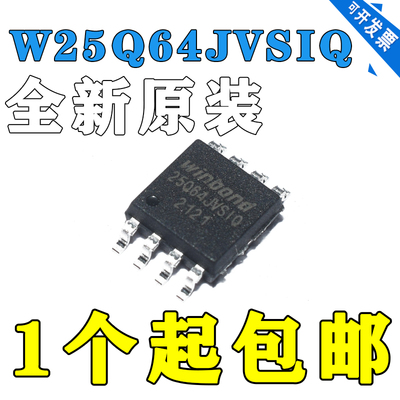 原装W25Q64JVSIQ64MBit8MB闪