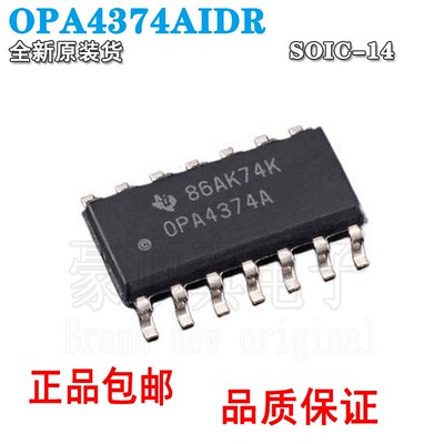全新原装 OPA4374A OPA4374AIDR 贴片封装 运算放大器集成 芯片IC