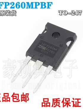 IRFP260M 全新原装 大功率电源三极管MOS管 IRFP260MPBF 50A 200V