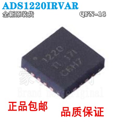 原装正品ADS1220IRVARVQFN16