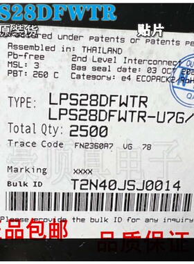 全新 LPS28DFWTR 贴片封装 CCLGA-7L 板机接口压力传感器