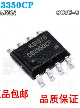 全新原装 OB3350CP 0B3350CP 电源管理芯片IC 贴片SOP-8