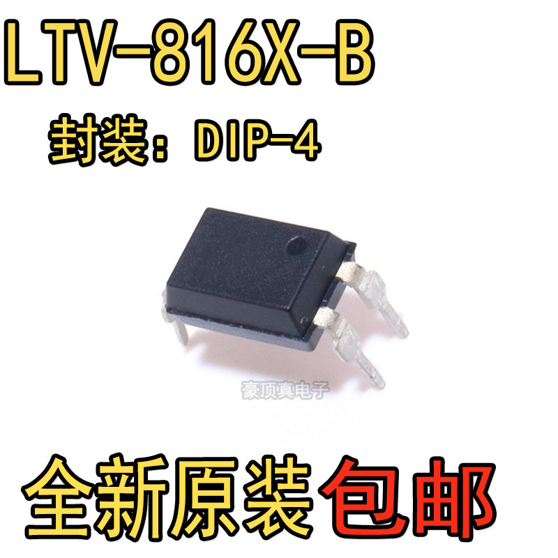 LTV-816X-B封装DIP-4数码管光电器件晶体管输出 集成电路原装全新怎么看?