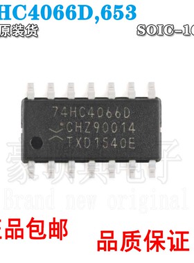 原装正品 74HC4066D,653 SOIC-14 四路单刀单掷模拟开关芯片