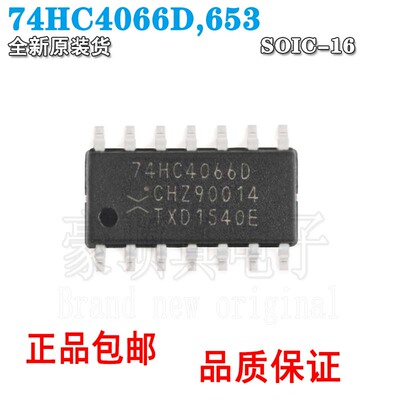 原装正品四路单掷模拟开关芯片