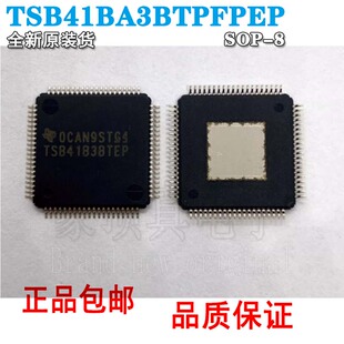 TSB41BA3BTPFPEP HTQFP80三端口电缆收发 信号增强接口芯片集成IC