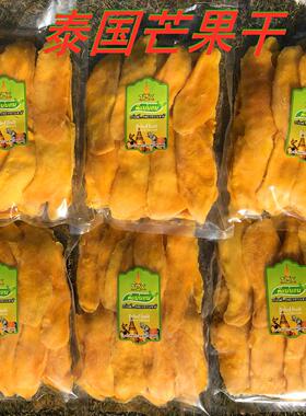 泰国原味泰之香芒果干500g低糖无添加水果干零食蜜饯果脯 包邮