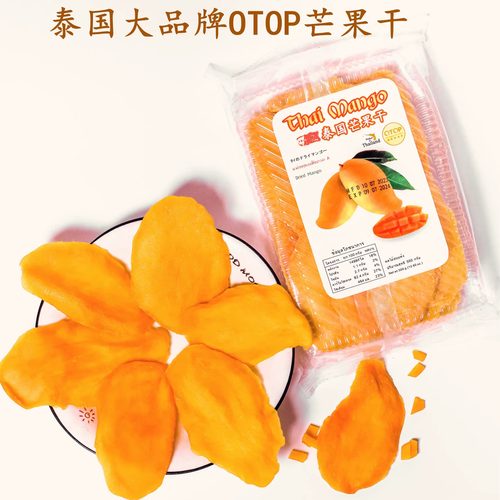 泰国Thai零食OTOP象牙王泰国芒果干500g/400g包邮