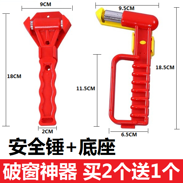 车用安全锤逃生锤破窗器汽车安全锤车载应急多功能随身迷你救生锤