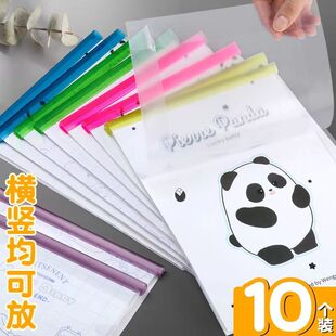 拉杆书皮32k透明学生作业保护皮生字本书套竖翻大本子皮小本横板