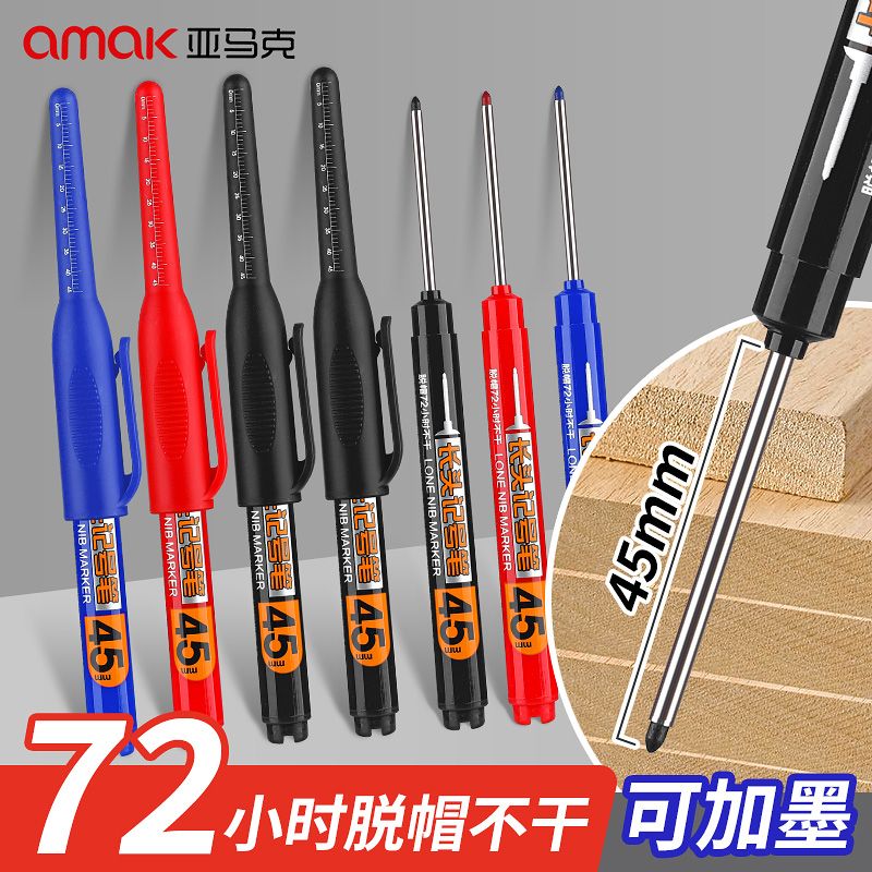 45mm长头记号笔油性木工地黑红蓝深孔划线加长防水不褪色加墨笔