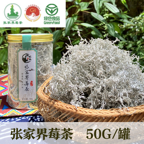 张家界原产地莓茶嫩芽莓茶代用茶