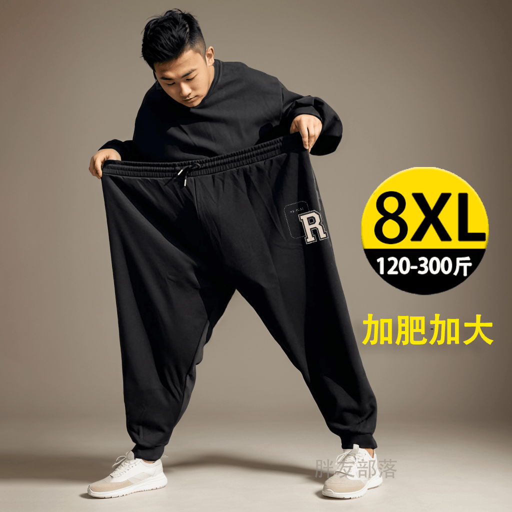 大码运动裤男加肥加大男裤宽松裤子胖子男装秋季新款男士休闲卫裤,男装,休闲裤,淘宝优惠券,粉丝福利购,淘宝优惠卷