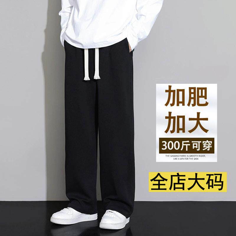裤子男大码宽松男士直筒裤胖子运动裤长裤加肥加大男装休闲裤男裤