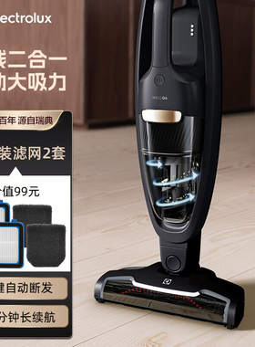 伊莱克斯吸尘器家用无线手持立式二合一自动断发大吸力长续航WQ61