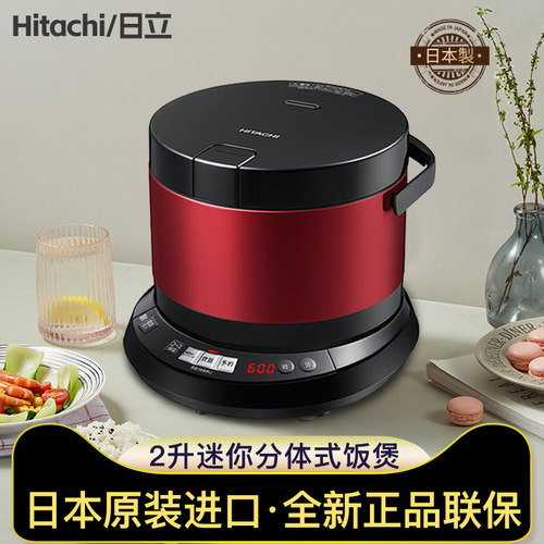 日立电饭煲迷你1-2人IH电磁加热