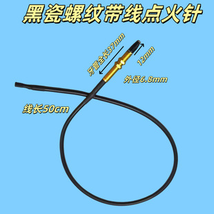 99%通用型燃气灶具点火针打火器脉冲点火器感应针天然煤气灶配件