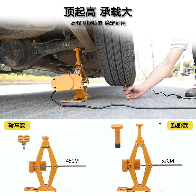 汽车电动千斤顶12v车载小轿车5功吨越野用液卧压式多车能换ZS2SJ-