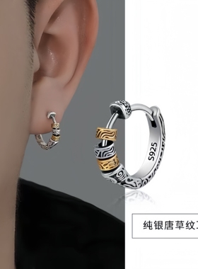 S925纯银双色唐草耳环
