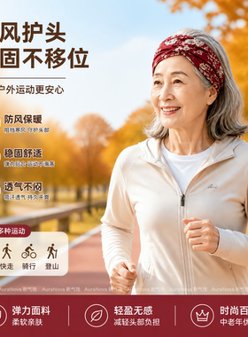 中老年宽边运动透气遮白发发箍