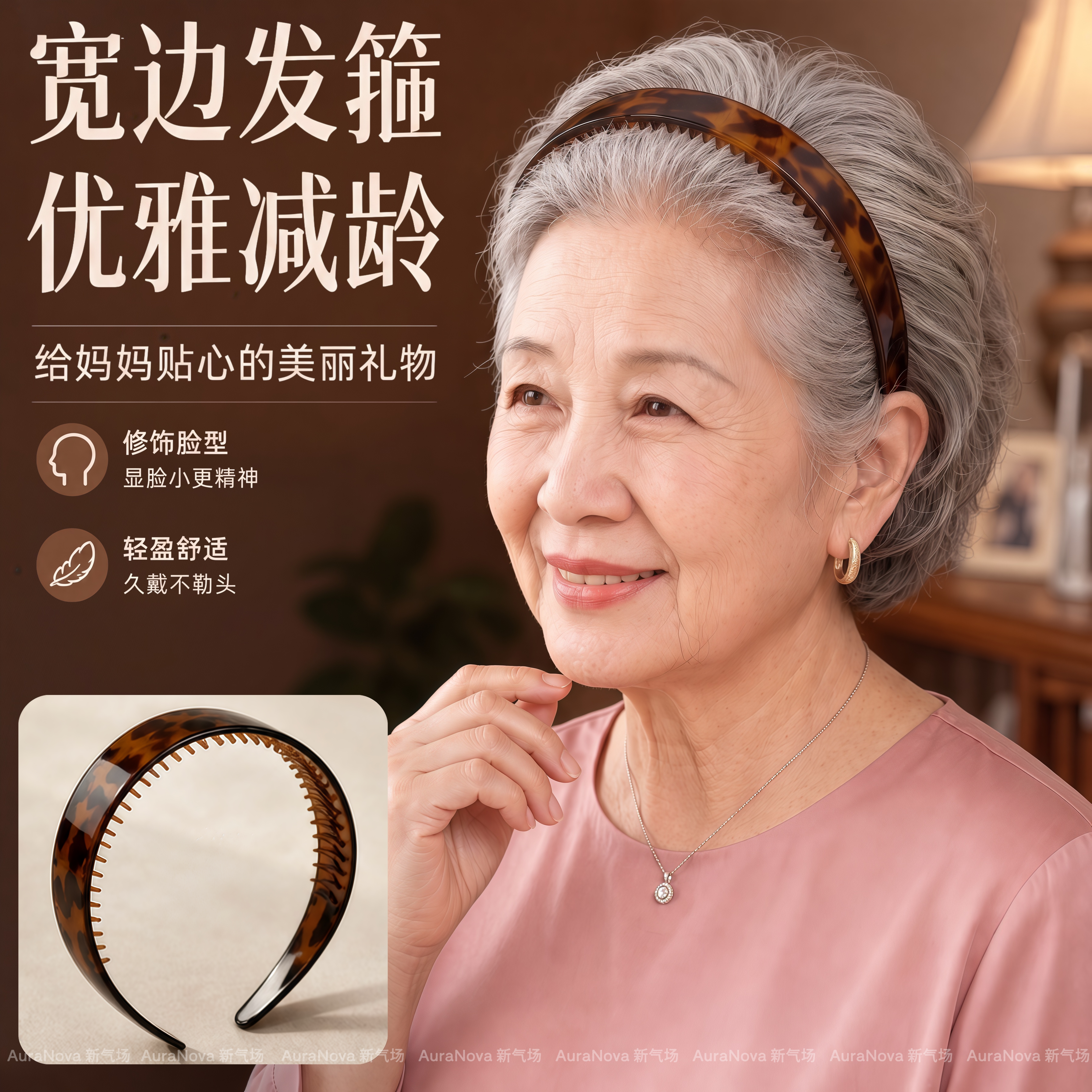 中老年带钻铁丝刘海发箍