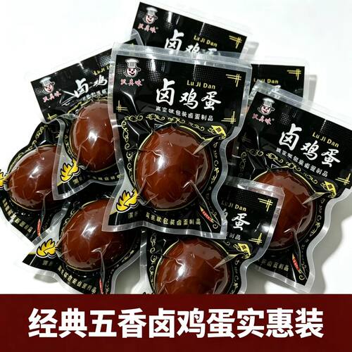 五香无壳卤蛋真空装泡面搭档