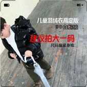 儿童鹅绒玛雅羽绒服短款 男女宝高定复刻无异味不钻绒亲子装 厚外套