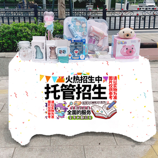 托管招生招生季招牌摆摊桌布移动车摊广告布台布网红集市地摊布