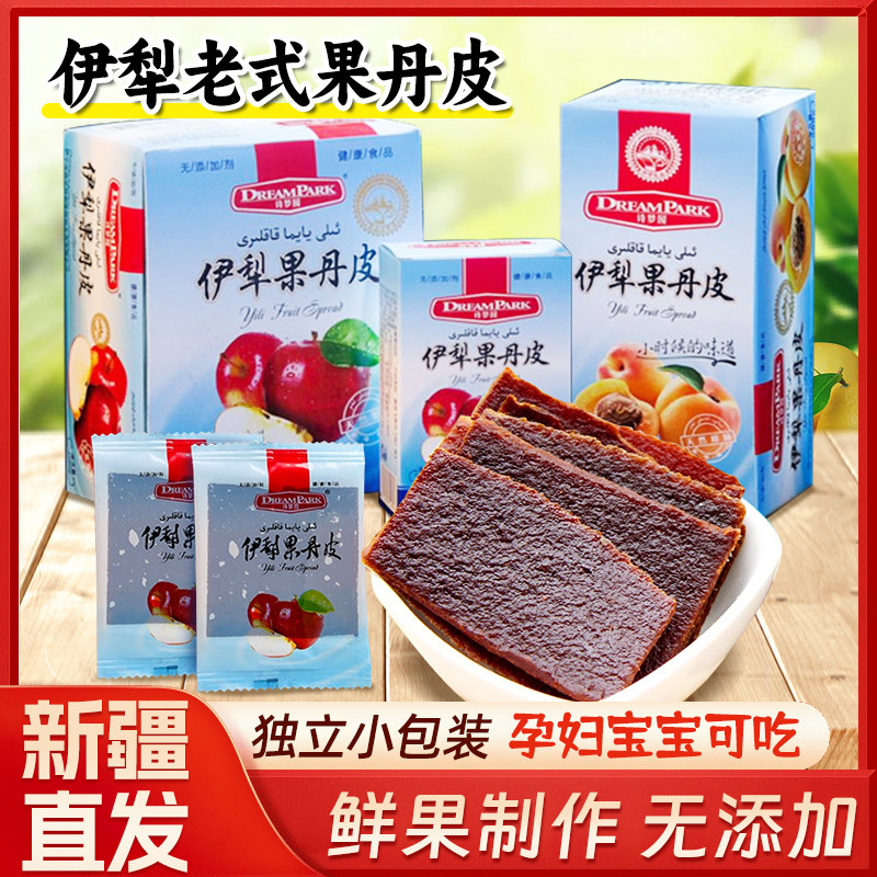 伊犁果丹皮无添加山楂零食卷杏子干苹果干新疆非遗特产
