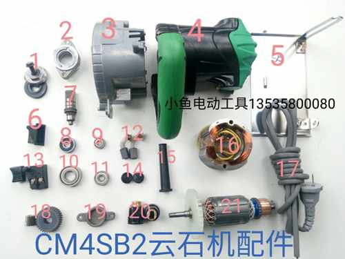 适配新日立CM4SB2云石机转子外壳铝头切割机轴承开关齿轮防尘帽