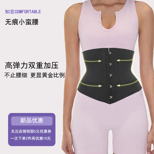 鱼骨束腰折角无痕塑身腰封