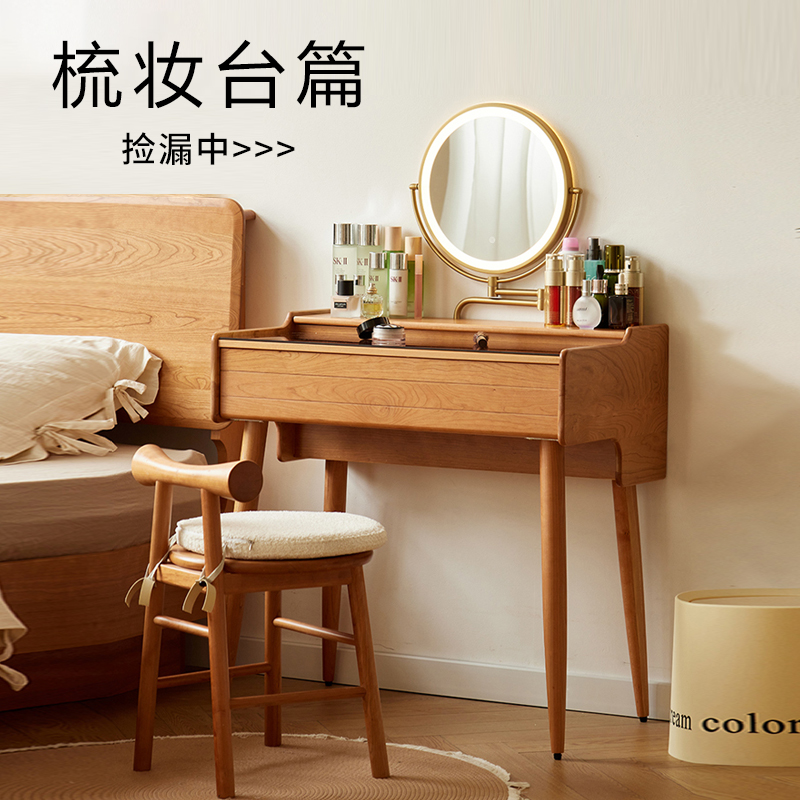(北府梳妆台特价)北欧实木梳妆台樱桃木原木小户型日式化妆桌