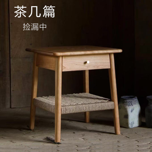 （北府茶几特价专区）北欧樱桃木实木茶几客厅家用日式小户型长桌