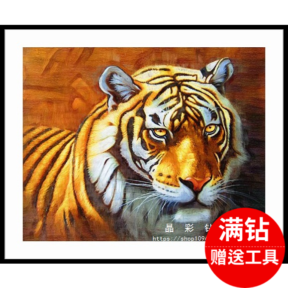 DIY钻石绣新款满钻动物森林之王老虎猛虎钻石画十字绣方钻圆钻