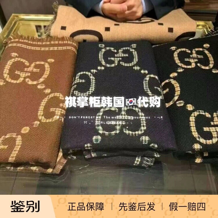 祺掌柜韩国免税店Gucci古驰格纹GG男女同款羊毛双面围巾新品代购