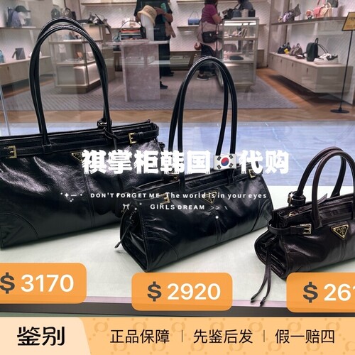 祺掌柜韩国免税店Prada普拉达Bonnie单肩斜挎包超大/大/中/迷你