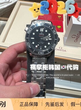 祺掌柜韩国免税店Omega欧米茄海马300系列黑表盘钢带机械手表男表