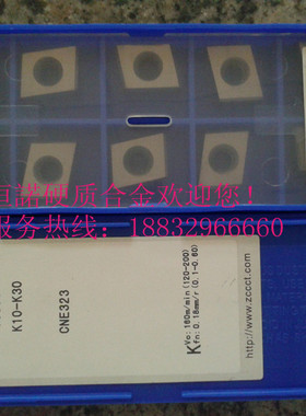 哈一工株洲钻石数控刀片YC30S,CNE323三面刃铣刀 重型切削玉米刀