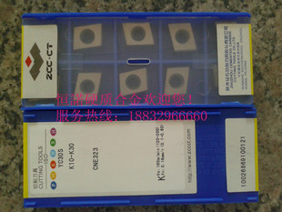 哈一工株洲钻石数控刀片YC30S,CNE323三面刃铣刀 重型切削玉米刀