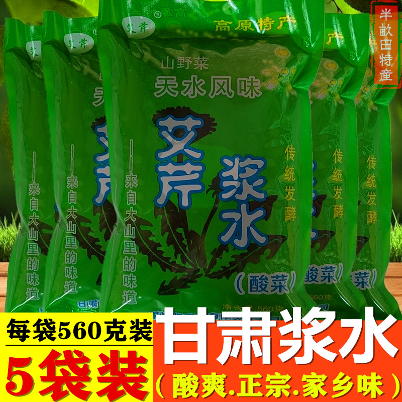 袋装甘肃天水定西兰州特产酸浆水