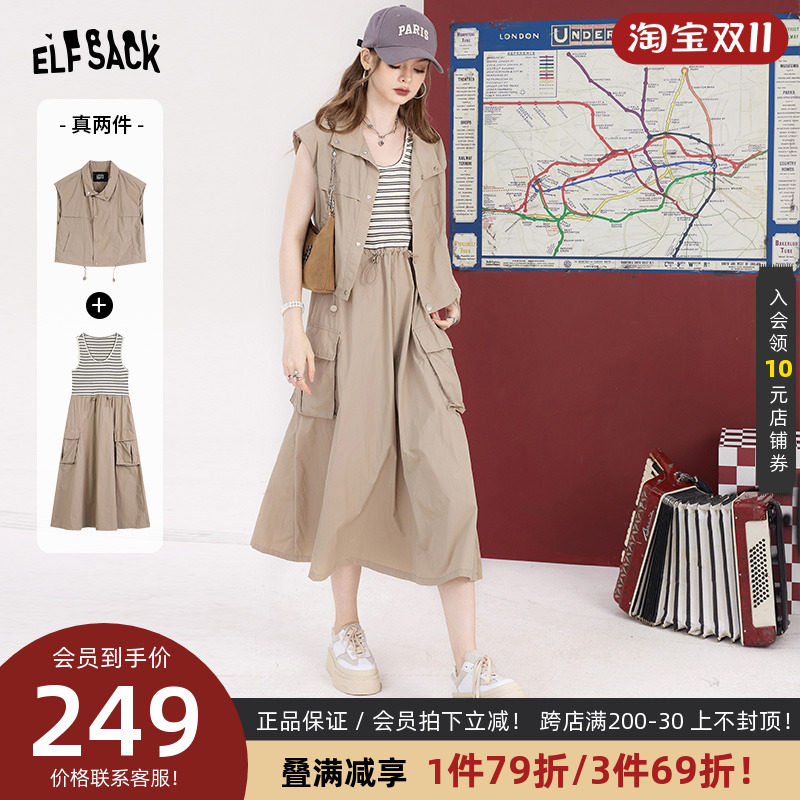妖精的口袋马夹连衣裙两件套女2023夏季新款套装工装度假风长裙潮高性价比高么？