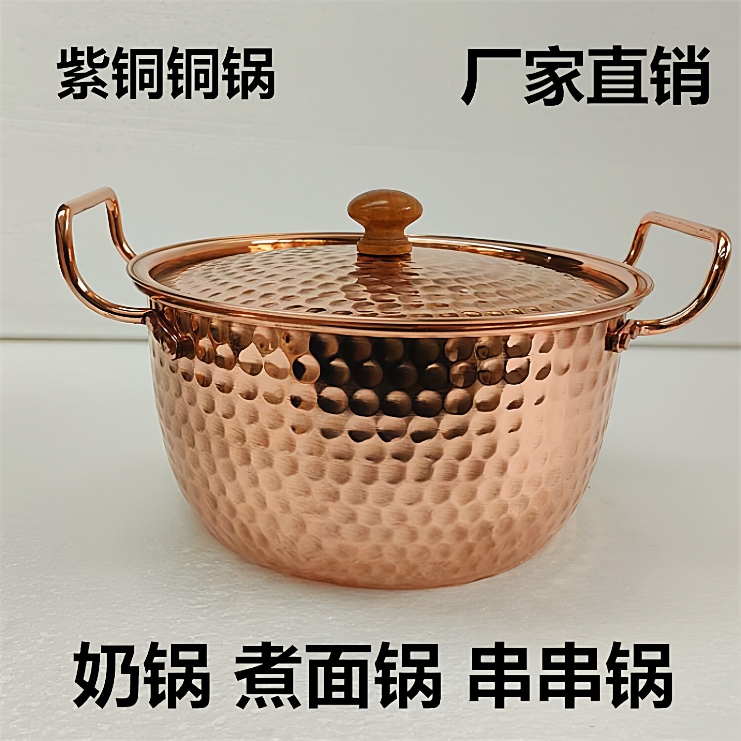 铜锅纯铜加厚手工奶锅米线锅炖菜