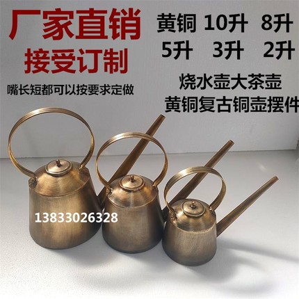 烧水壶加汤壶特厚黄铜手工煮茶壶复古老式壶添水壶大茶壶火锅装饰