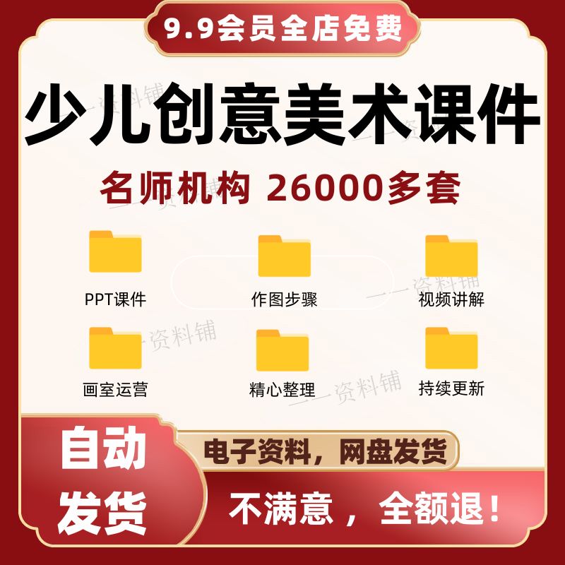 2025少儿美术课件 儿童创意美术ppt绘画 高质量少儿绘本美术课件