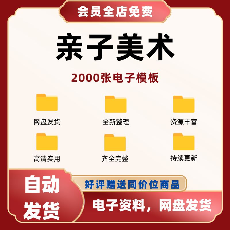 美术儿童涂色画画电子版手指画教材橡皮泥黏土手工diy简笔画幼儿图片