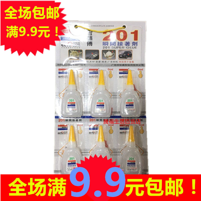 曾师傅201胶水瞬间接著剂高粘度强力快速型水材塑料瓷器鱼杆胶水