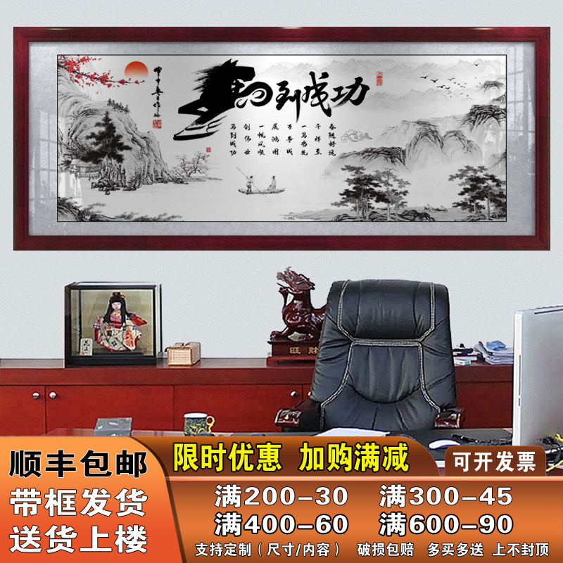 马到成功图画字画挂画水墨画客厅书法作品带框店铺开业牌匾装饰画