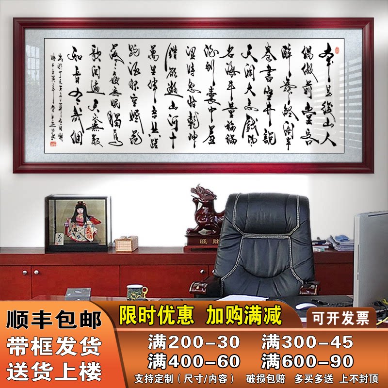 自嘲字画办公室挂画励志天道酬勤牌匾客厅书房装饰画带框书法作品