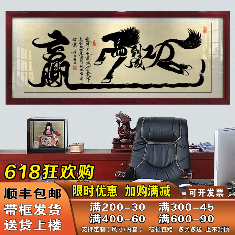 马到成功字画办公室装饰画客厅大气招财中式壁画八骏马图书法挂画